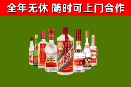 朝天烟酒回收八大名酒.jpg