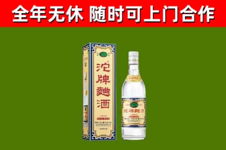 朝天回收沱牌曲酒